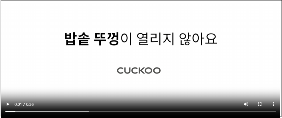 쿠쿠 압력 밥솥 뚜껑 열리지 않는 현상 원인 및 조치방법 무료 수리 보증긱간 부터 as서비스센터 예약까지 총정리