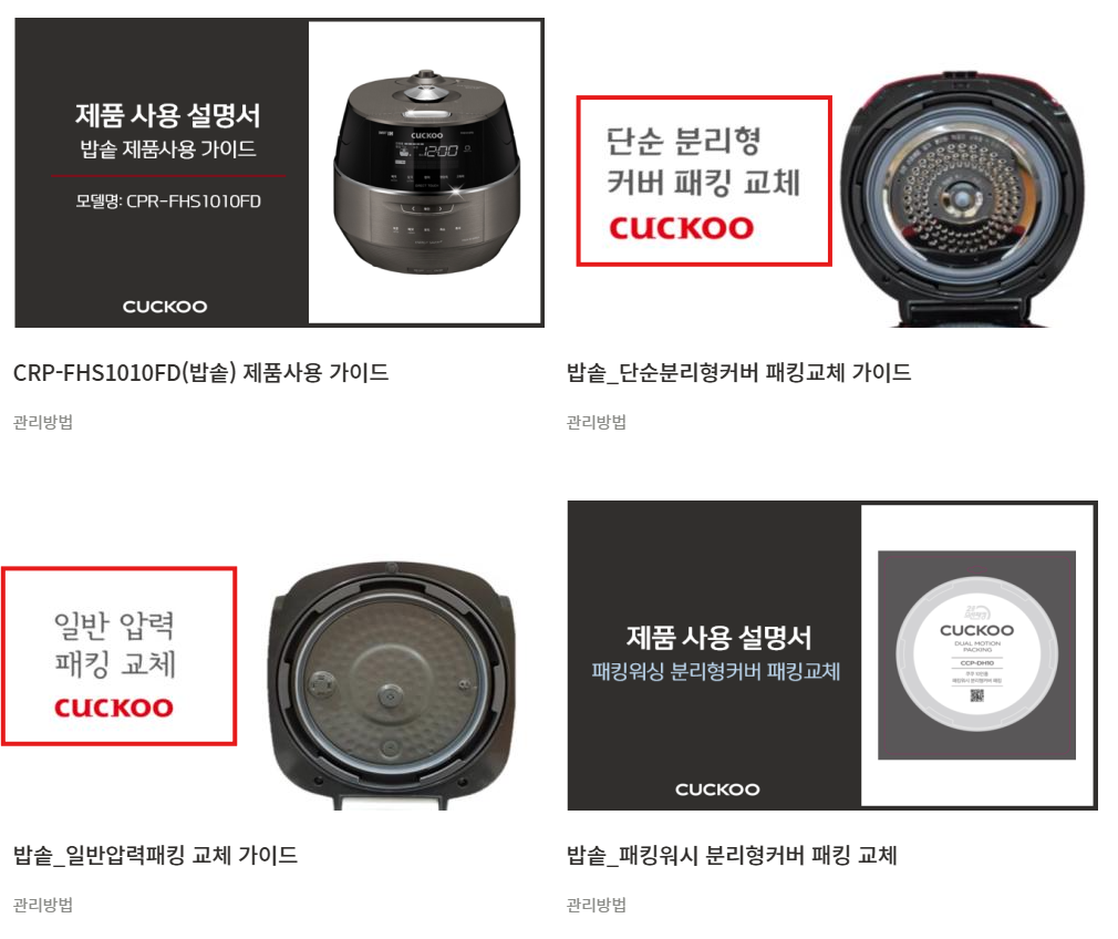 패킹 교체 방법