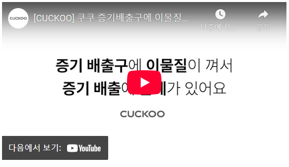 증기 배출구 관리