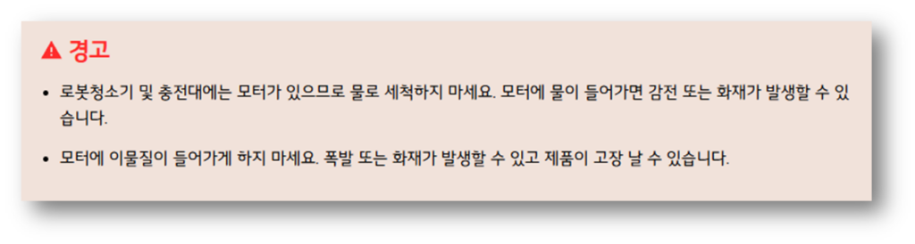 LG코드제로 로봇 청소기 물걸레 작동 이상 원인 및 조치방법 서비스센터 안내까지 총정리 4. 물걸레 모터 문제