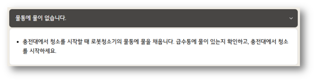 LG코드제로 로봇 청소기 물걸레 작동 이상 원인 및 조치방법 서비스센터 안내까지 총정리 LG코드제로 로봇 청소기 물걸레 작동 이상 원인 및 조치방법 서비스센터 안내까지 총정리