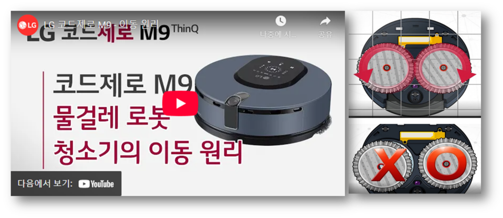 LG코드제로 로봇 청소기 물걸레 작동 이상 원인 및 조치방법 서비스센터 안내까지 총정리 LG코드제로 로봇 청소기 물걸레 작동 이상 원인 및 조치방법 서비스센터 안내까지 총정리