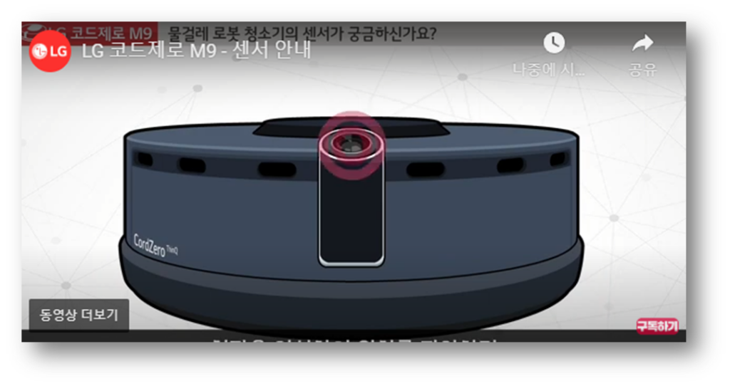 LG코드제로 로봇 청소기 물걸레 작동 이상 원인 및 조치방법 서비스센터 안내까지 총정리 LG코드제로 로봇 청소기 물걸레 작동 이상 원인 및 조치방법 서비스센터 안내까지 총정리