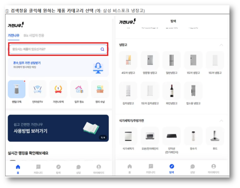 가전 나우