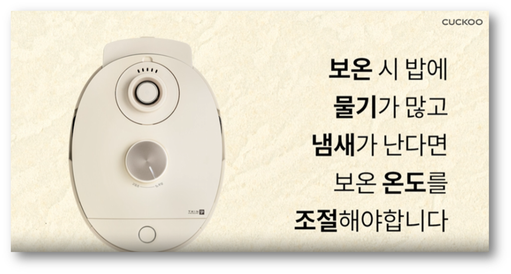 보온 온도 조절
