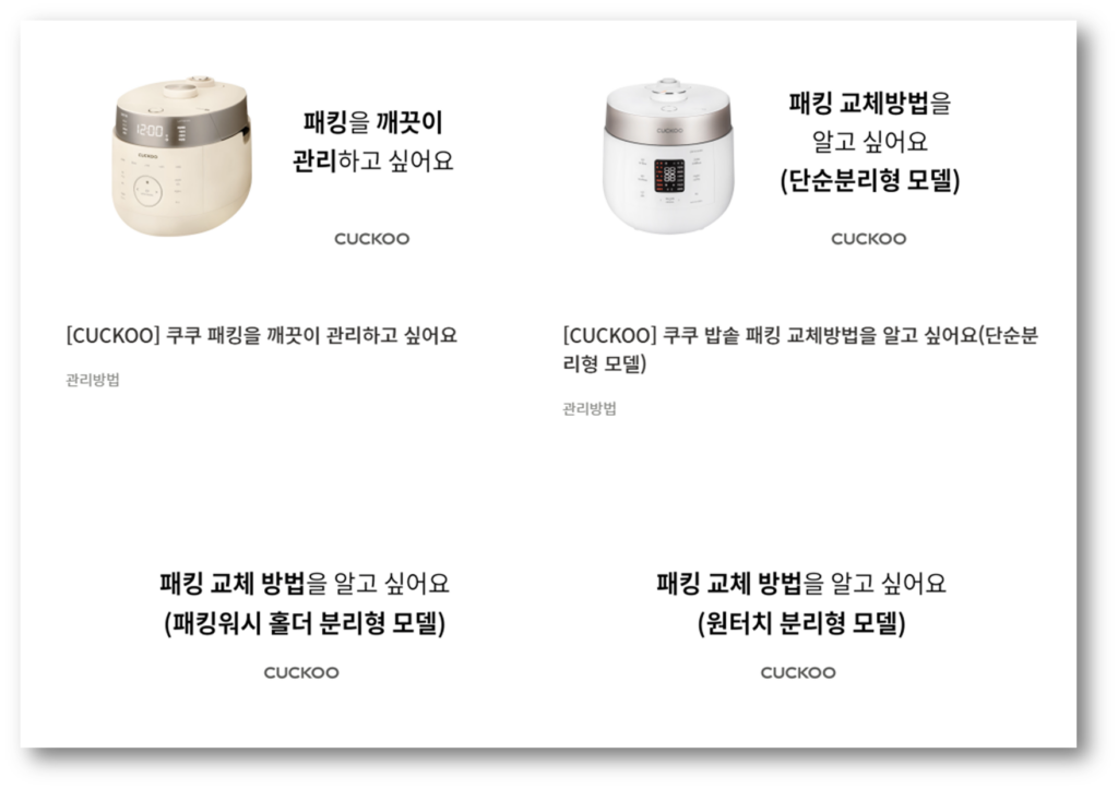 5. 밥솥 패킹 문제
