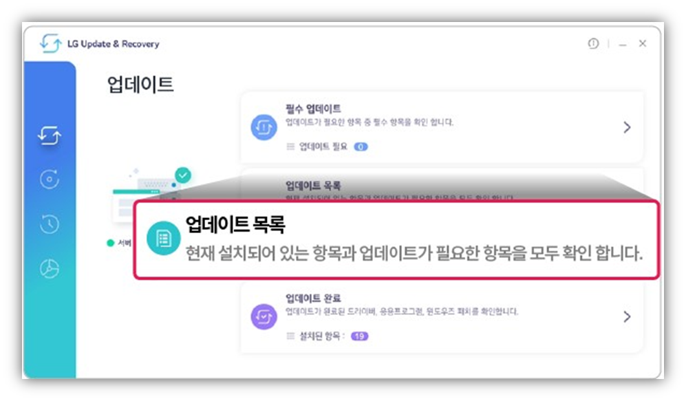 LG그램 화면이 깜빡거리는 현상 조치 방법 및 무상 보증기간 확인 서비스센터 예약까지 총정리 그래픽 드라이버 재 설치