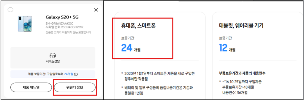삼성 무상 AS기간 모든 제품 확인 및 서비스센터 이용 방법까지 총정리 ◎ 제품 등록하기