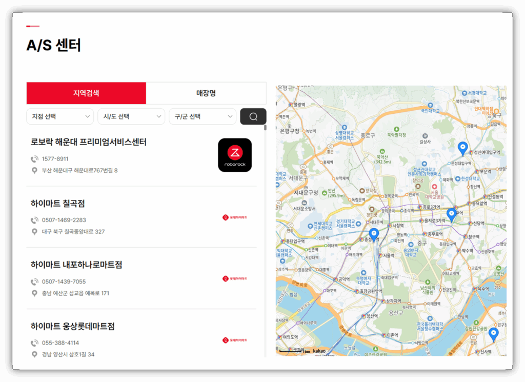 로보락 연결 안됨 원인 및 조치방법 안내