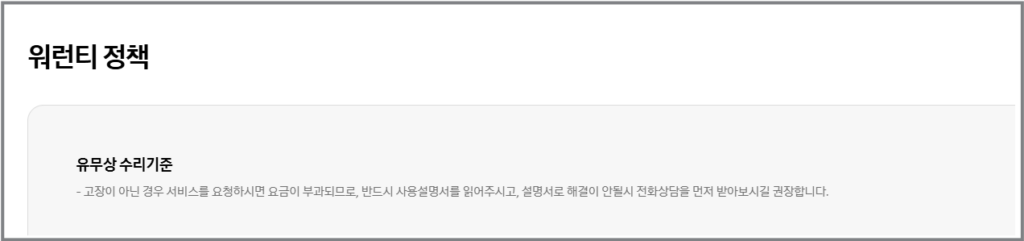 삼성 무상 AS기간 모든 제품 확인 및 서비스센터 이용 방법까지 총정리 삼성 무상 AS기간 모든 제품 확인 및 서비스센터 이용 방법까지 총정리