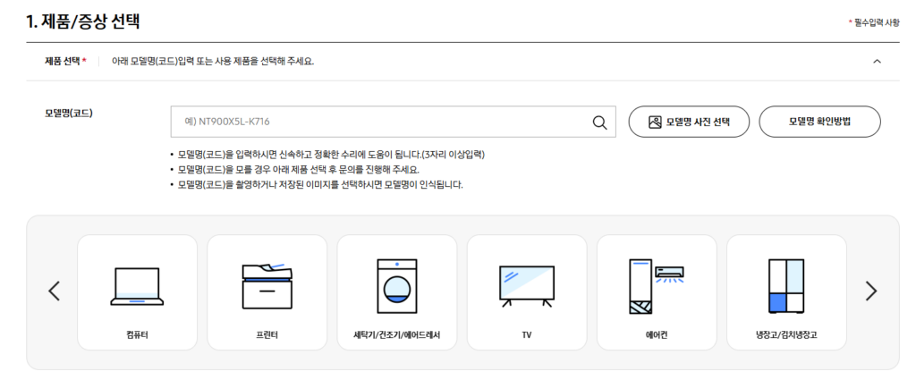 삼성 무상 AS기간 모든 제품 확인 및 서비스센터 이용 방법까지 총정리 삼성 무상 AS기간 모든 제품 확인 및 서비스센터 이용 방법까지 총정리