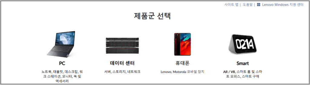 레노버 드라이버 소프트웨어 다운로드 방법 모든 제품 총정리 레노버 드라이버 소프트웨어 다운로드 방법 모든 제품 총정리
