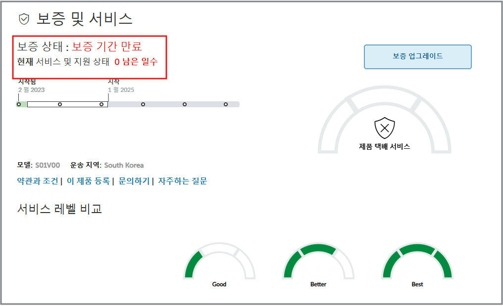 ■ 레노바 공식 웹사이트에서 확인