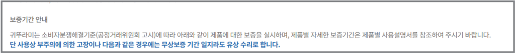 귀뚜라미 보일러 무상 보증기간 확인 및 AS 서비스센터 예약까지 총정리