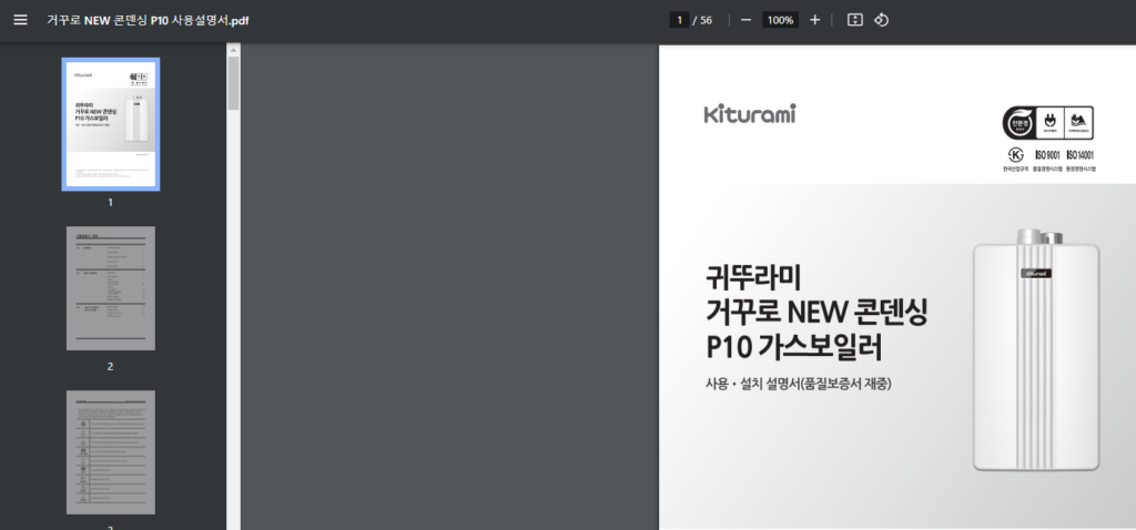 사용자 설명서 확인 방법