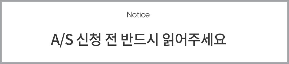 아이닉 무상 보증기간 확인 부터 서비스센터 예약까지 총정리