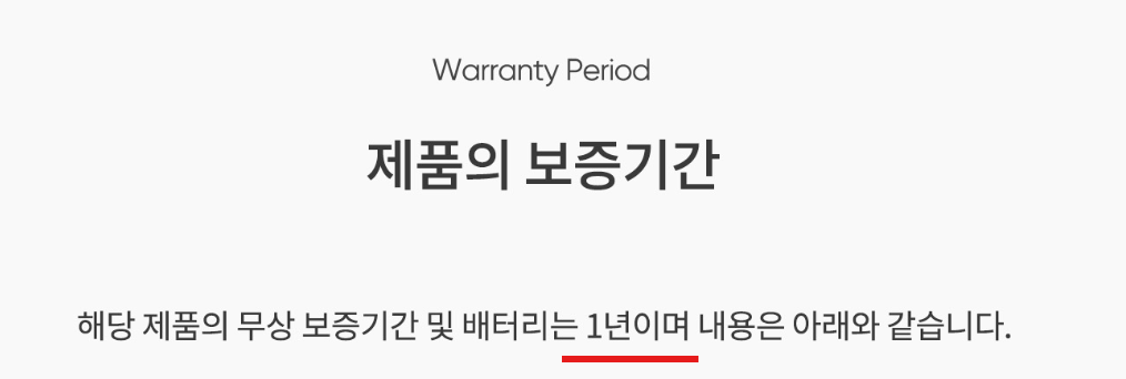 아이닉 무상 보증기간 확인 부터 서비스센터 예약까지 총정리