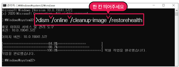 손상된 파일 복구