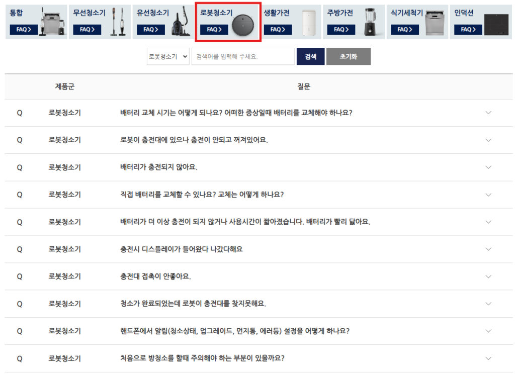 자주 묻는 질문