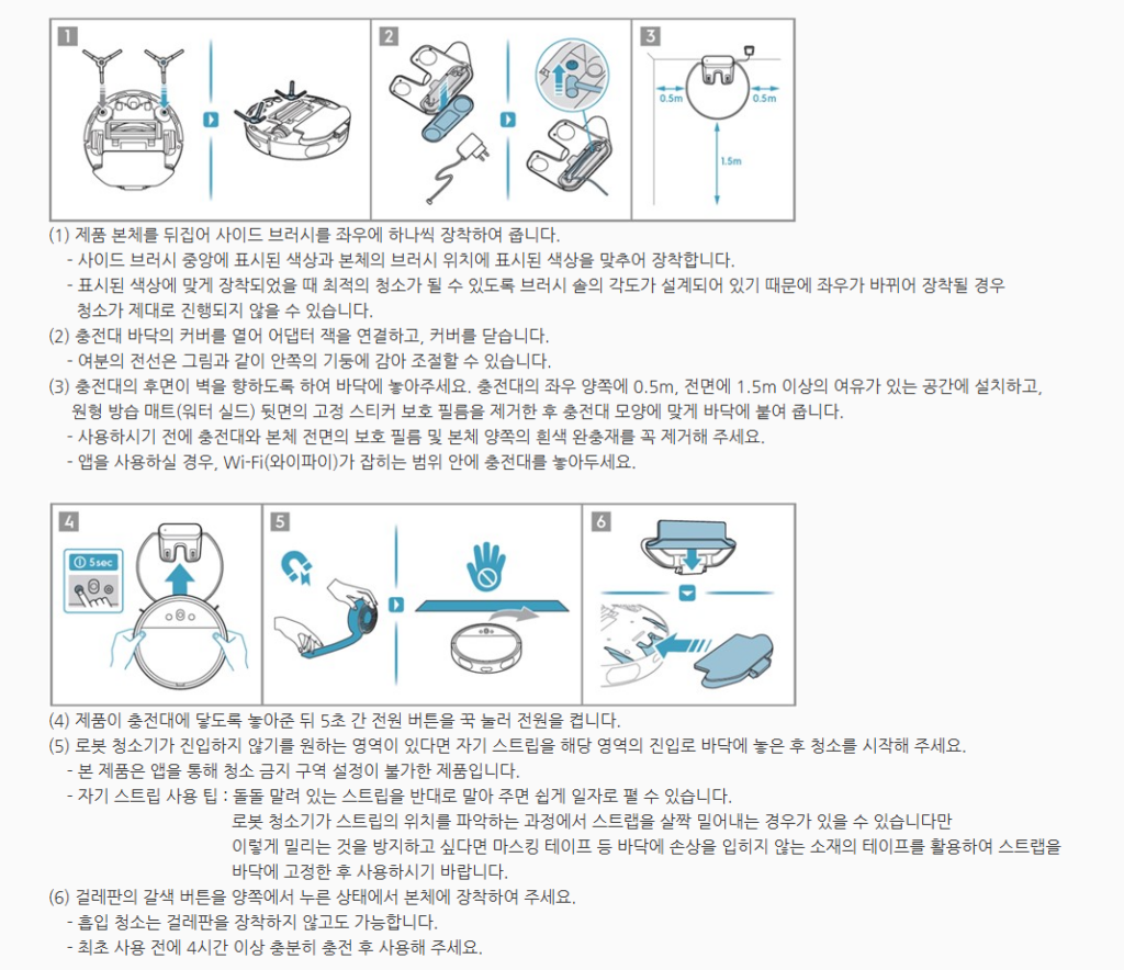 일렉트로룩스 로봇 청소기 얼티밋홈 충전도크(충전소)관련 문제 원인 및 조치 방법