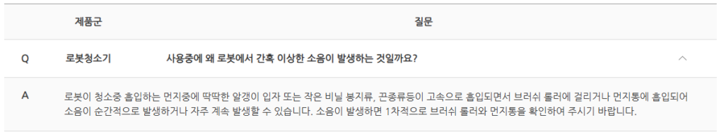 소음 발생 원인