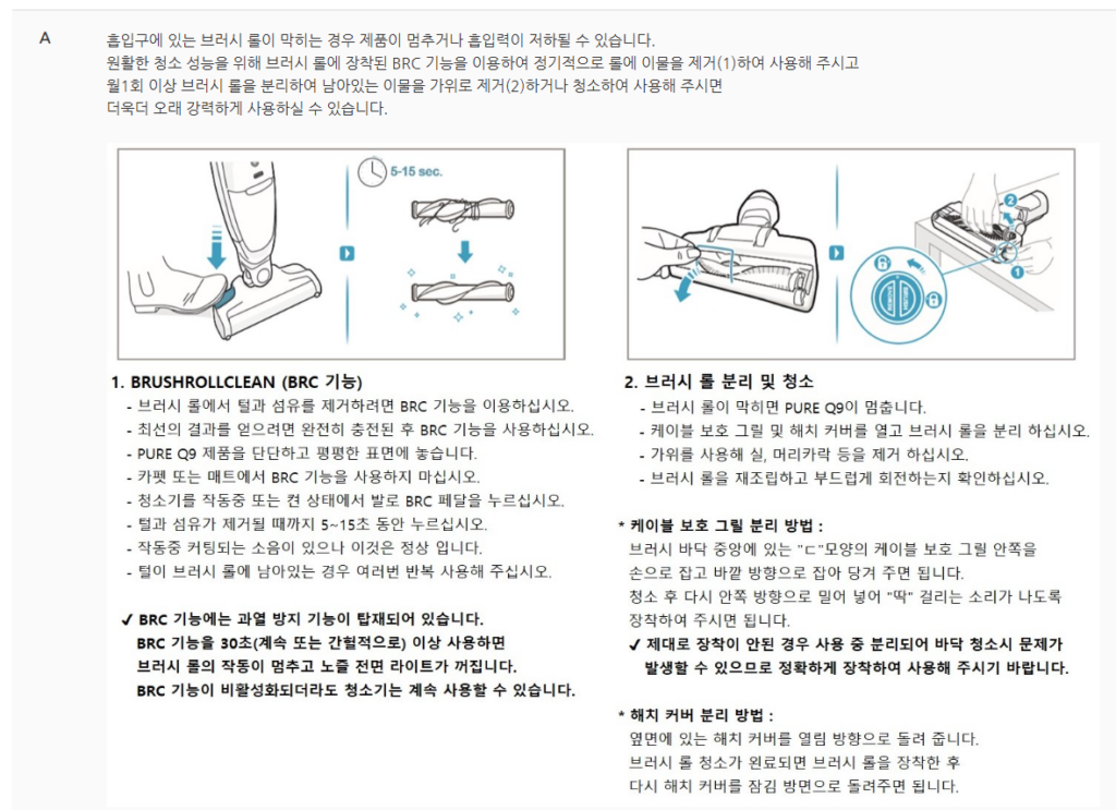 브러시 청소 방법