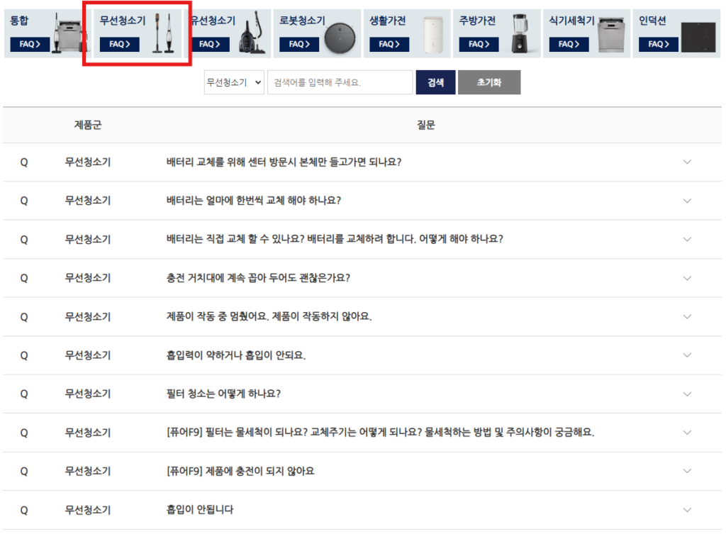 자주 묻는 질문