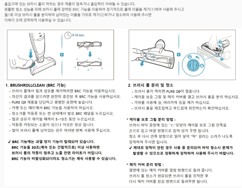 일렉트로룩스 무선 청소기 흡입력이 약해요. 원인 및 조칩방법 부터 AS서비스센터 예약까지 총정리 일렉트로룩스 무선 청소기 흡입력이 약해요. 원인 및 조칩방법 부터 AS서비스센터 예약까지 총정리