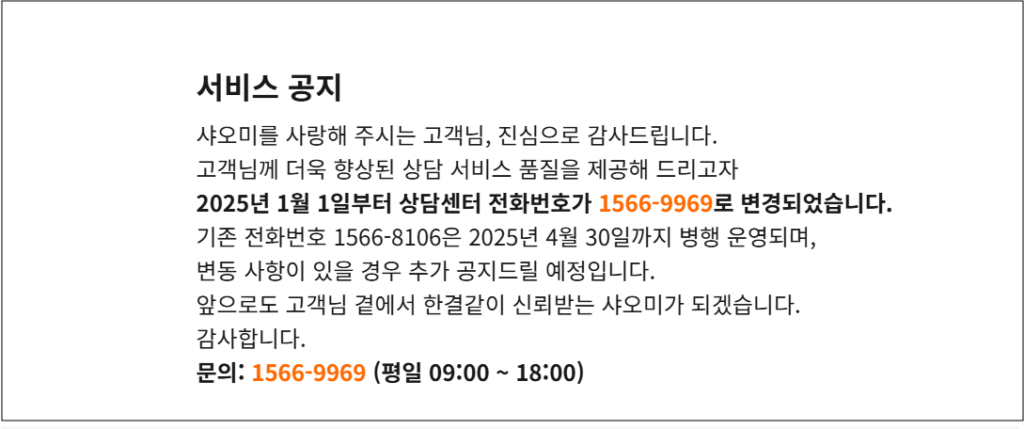 샤오미 로봇 청소기 보증기간 안내 및 AS서비스센터 예약방법 총정리