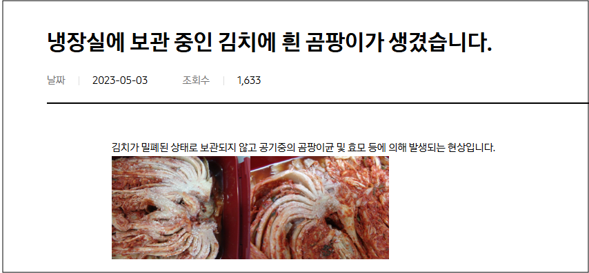 삼성 김치 냉장고 곰팡이 발생 원인 및 조치 방법부터 AS서비스센터 예약까지 총정리 삼성 김치 냉장고 곰팡이 발생 원인 및 조치 방법부터 AS서비스센터 예약까지 총정리