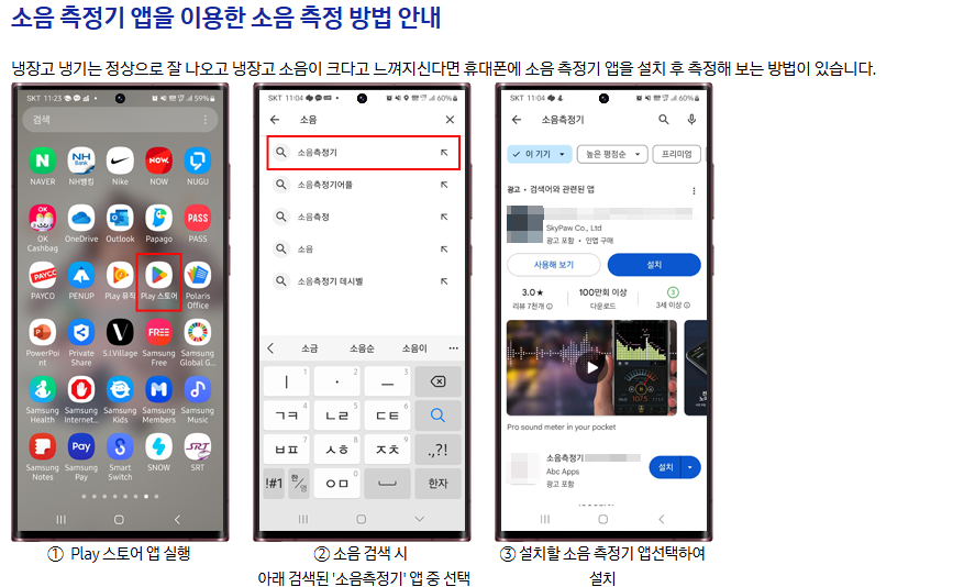 삼성 김치냉장고 소음이 심해요. 원인 및 조치방법부터 AS서비스센터 예약까지 총정리