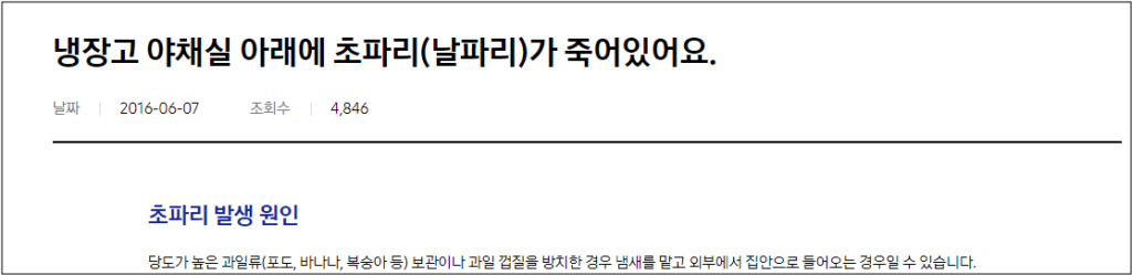 삼성 김치냉장고 및 김치 냄새 악취 발생 원인 및 조치방법 부터 AS서비스센터 까지 총정리