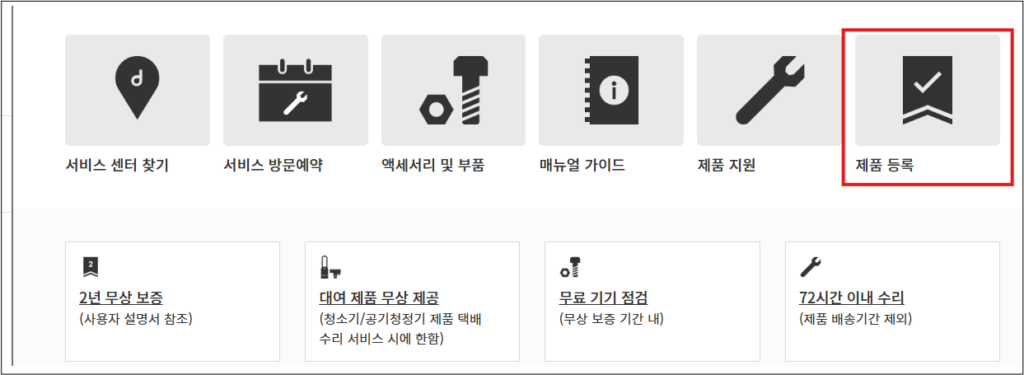 제품등록