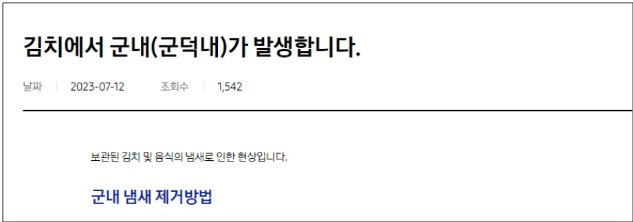 삼성 김치냉장고 주요 고장 원인 및 조치방법 부터 AS서비스센터 예약까지 총정리