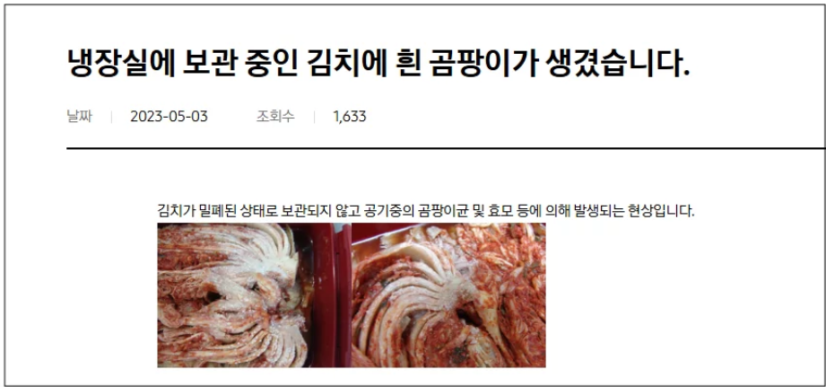 삼성 김치냉장고 주요 고장 원인 및 조치방법 부터 AS서비스센터 예약까지 총정리