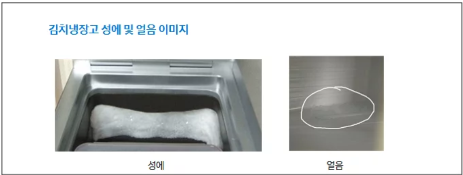 삼성 김치냉장고 주요 고장 원인 및 조치방법 부터 AS서비스센터 예약까지 총정리