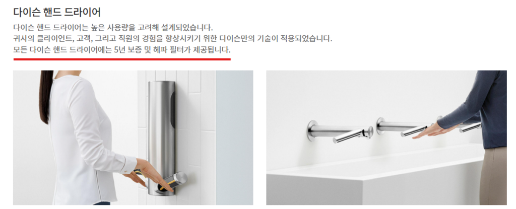 다이슨 드라이기
