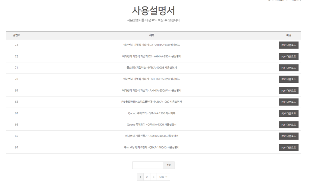 풍년 압력 밥솥 사용자 설명서 매뉴얼 다운로드 방법 및 보증기간 안내 풍년 압력 밥솥 사용자 설명서 매뉴얼 다운로드 방법 및 보증기간 안내