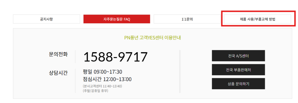 풍년 압력 밥솥 사용 설명 및 부품 교체 방법 및 보증기간 부터 AS서비스센터 예약까지 총정리 풍년 압력 밥솥 사용 설명 및 부품 교체 방법 및 보증기간 부터 AS서비스센터 예약까지 총정리