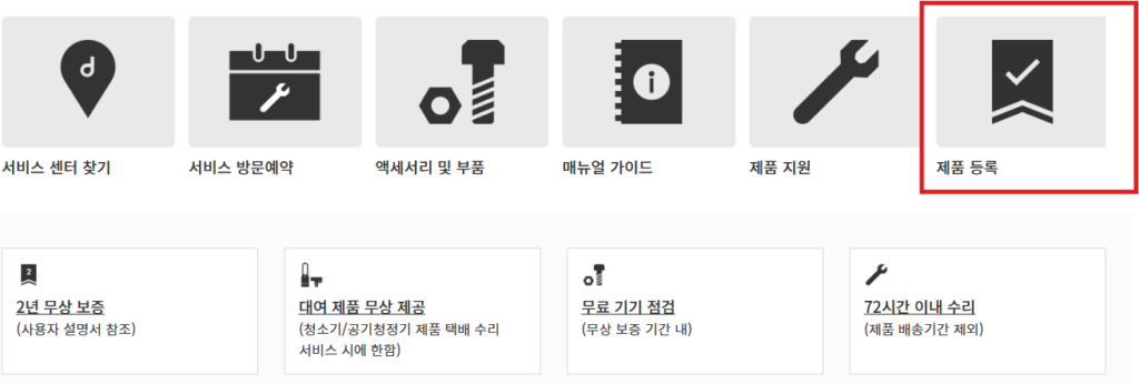 다이슨 공기청정기 보증기간 및 as서비스센터 예약 방법 안내 총정리