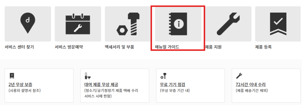 다이슨 공기청정기 이상한 냄새 발생 원인 및 조치방법 부터 as서비스센터 예약까지 총정리