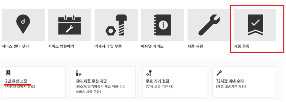 다이슨 가습 공기 청정기 보증기간