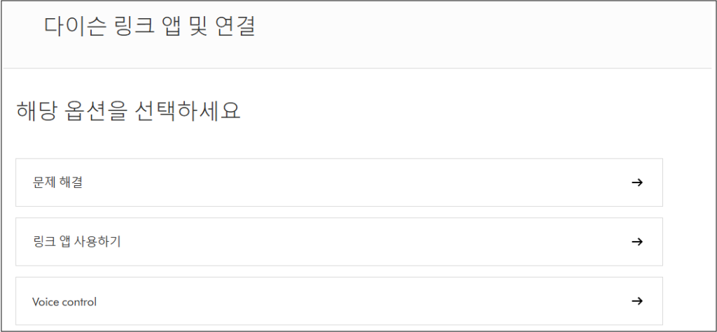 앱 사용 가이드 및 문제해결 방법
