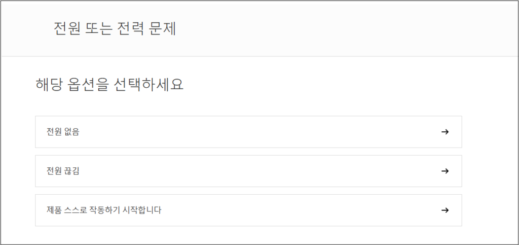 다이슨 가습 공기청정기 전원 이상 문제 및 해결방법 부터 as서비스센터 예약까지 총정리