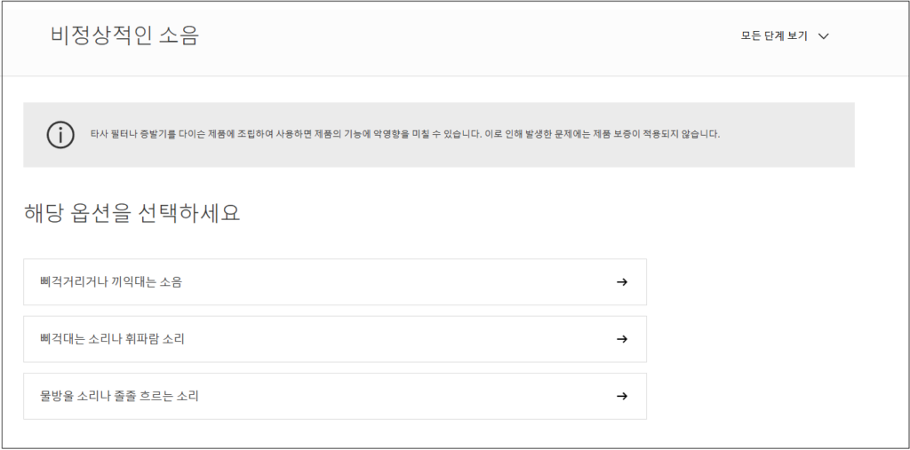 다이슨 가습 공기청정기 소음 발생 원인 및 해결 방법 부터 as서비스센터 예약까지 총정리 다이슨 가습 공기청정기 소음 발생 원인 및 해결 방법 부터 as서비스센터 예약까지 총정리