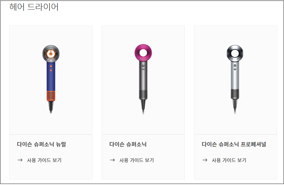 다이슨 드라이기 LED 표시등 깜빡임 증상 및 예상수리비용 조치방법, AS서비스센터까지 총정리 다이슨 드라이기 LED 표시등 깜빡임 증상 및 예상수리비용 조치방법, AS서비스센터까지 총정리