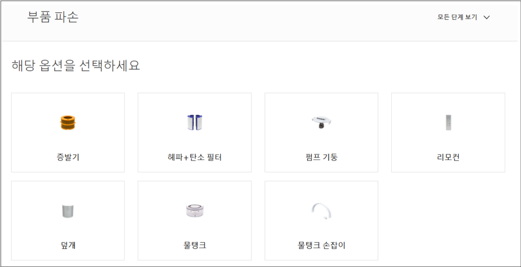 다이슨 가습 공기청정기 부품 파손 해결 방안 및 as서비스센터 예약까지 총정리 다이슨 가습 공기청정기 부품 파손 해결 방안 및 as서비스센터 예약까지 총정리