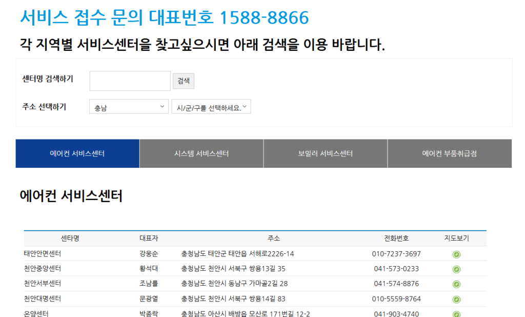 캐리어 에어컨 보증기간 안내 및 as서비스센터 예약방법 총정리 캐리어 에어컨 보증기간 안내 및 as서비스센터 예약방법 총정리