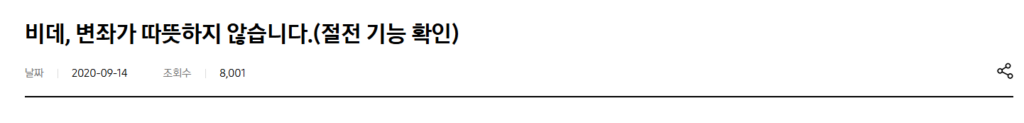 내부 부품의 노후화