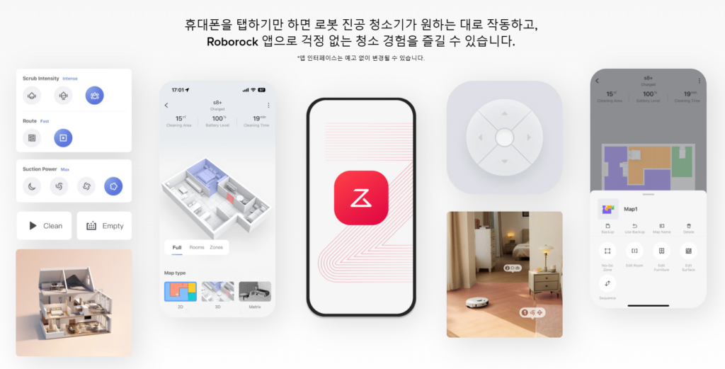 로보락 Qrevo 펌웨어 업데이트 방법